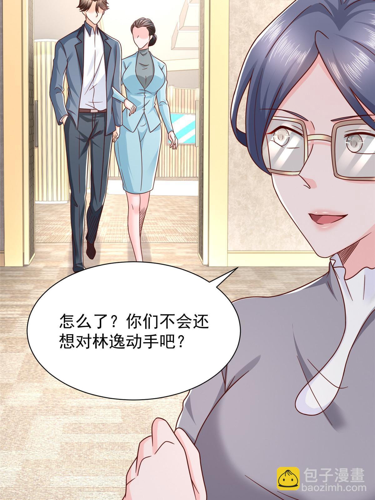 🍘摊牌了，我全职业系统！ 393 这个男人太恐怖 第8页