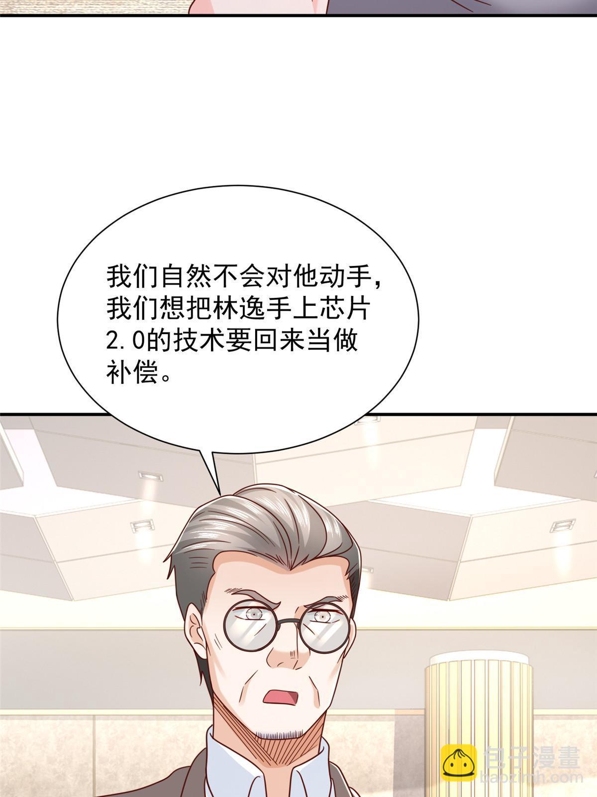 🍘摊牌了，我全职业系统！ 393 这个男人太恐怖 第9页