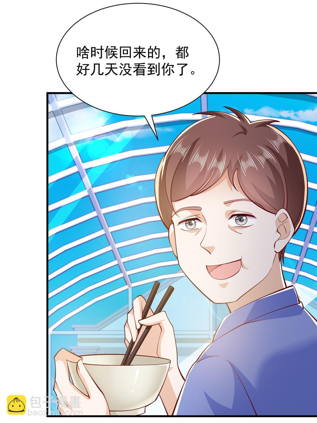 🍘摊牌了，我全职业系统！ 395 随便种种就长这么大 第10页