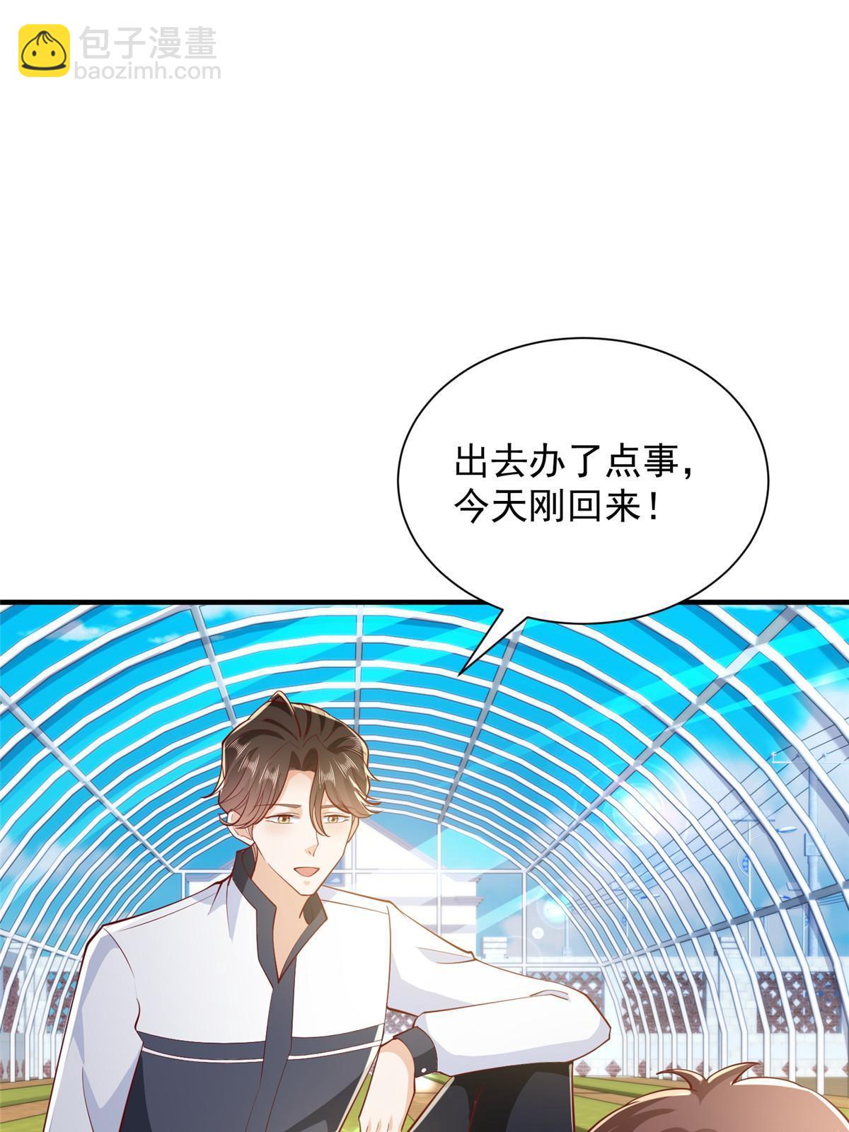 🍘摊牌了，我全职业系统！ 395 随便种种就长这么大 第11页
