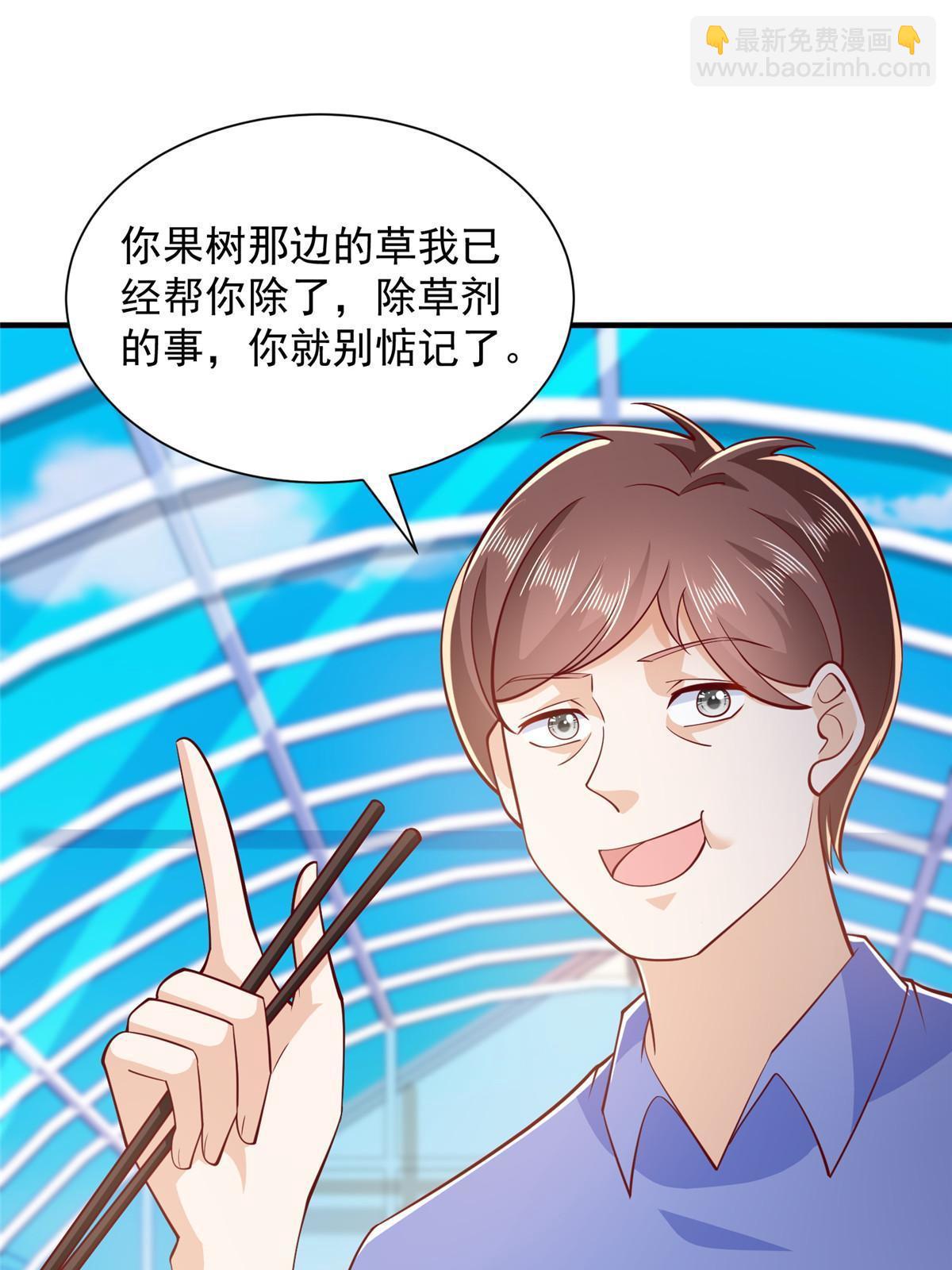 🍘摊牌了，我全职业系统！ 395 随便种种就长这么大 第15页