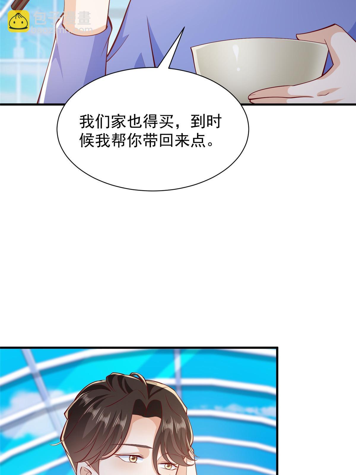 🍘摊牌了，我全职业系统！ 395 随便种种就长这么大 第16页