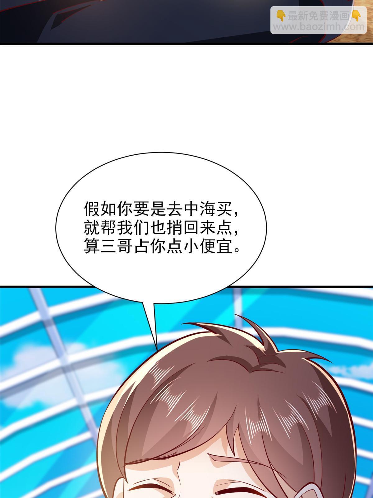 🍘摊牌了，我全职业系统！ 395 随便种种就长这么大 第19页