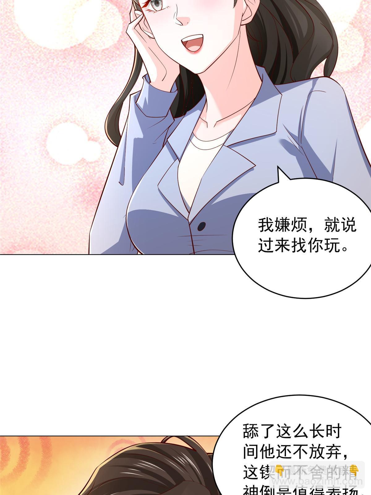 🍘摊牌了，我全职业系统！ 395 随便种种就长这么大 第29页