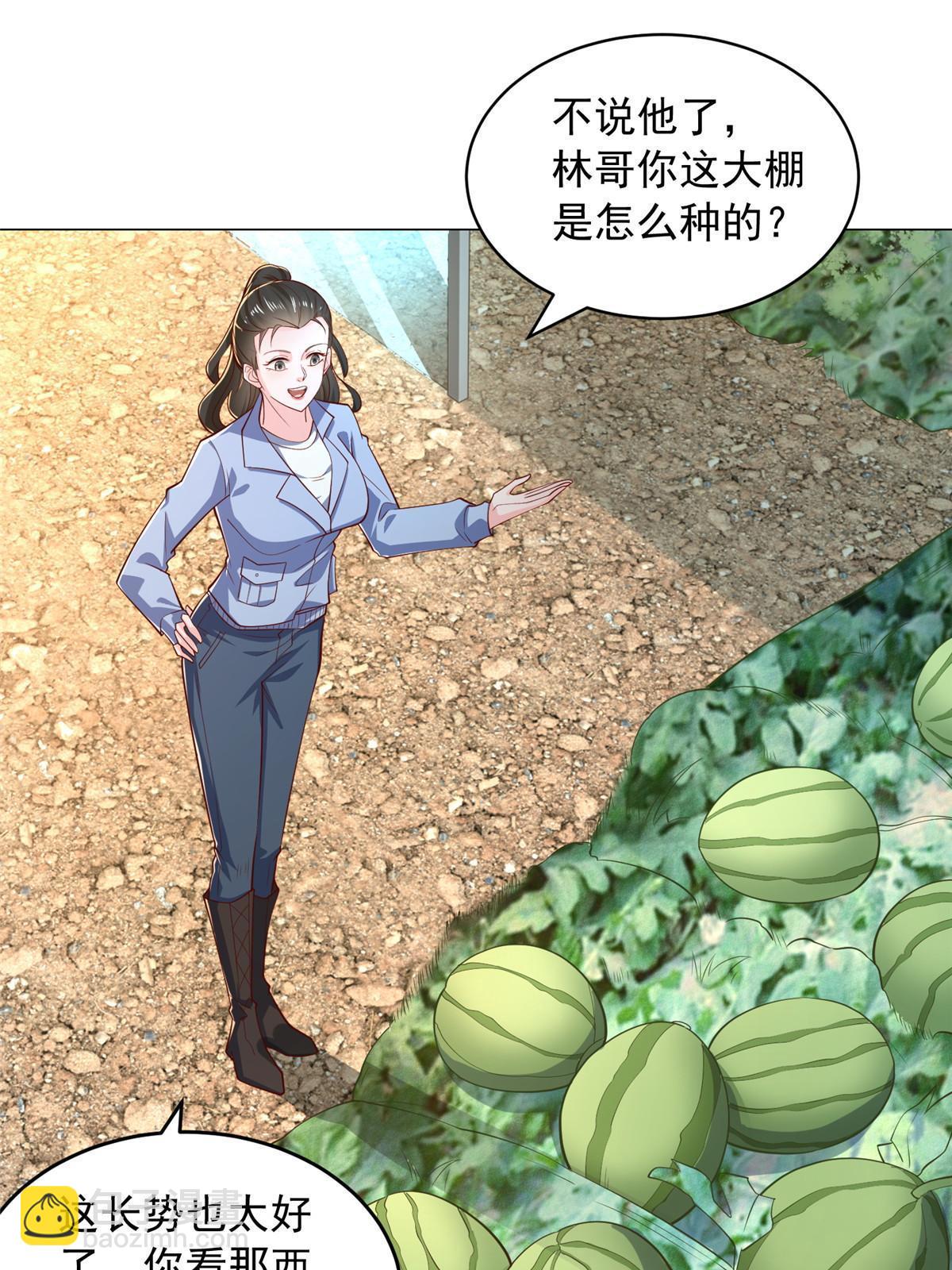 🍘摊牌了，我全职业系统！ 395 随便种种就长这么大 第32页