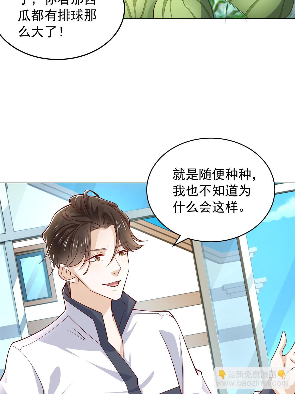 🍘摊牌了，我全职业系统！ 395 随便种种就长这么大 第33页