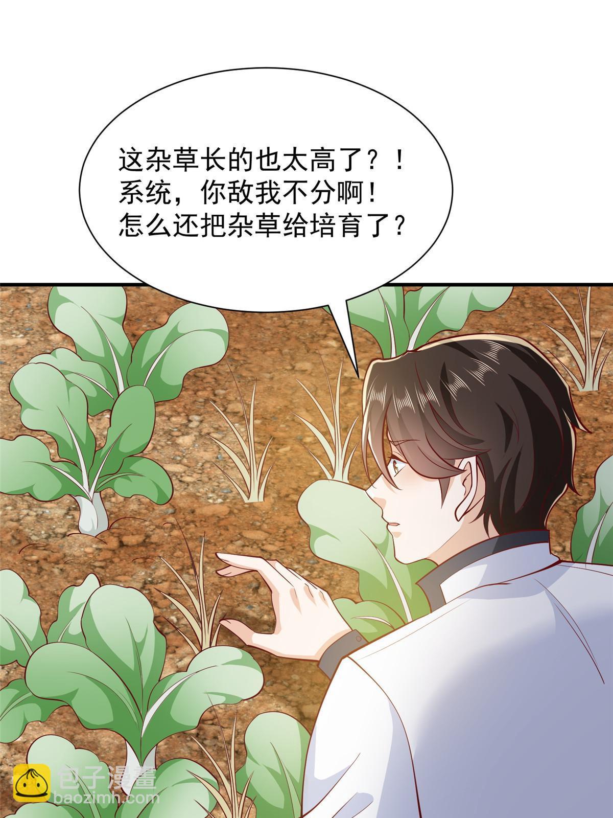 🍘摊牌了，我全职业系统！ 395 随便种种就长这么大 第7页