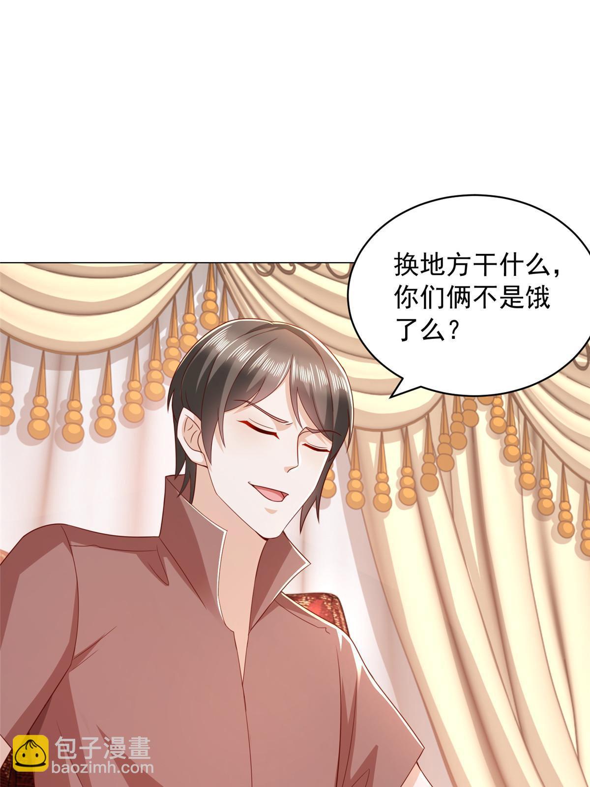 🍘摊牌了，我全职业系统！ 397 人间美味 第15页