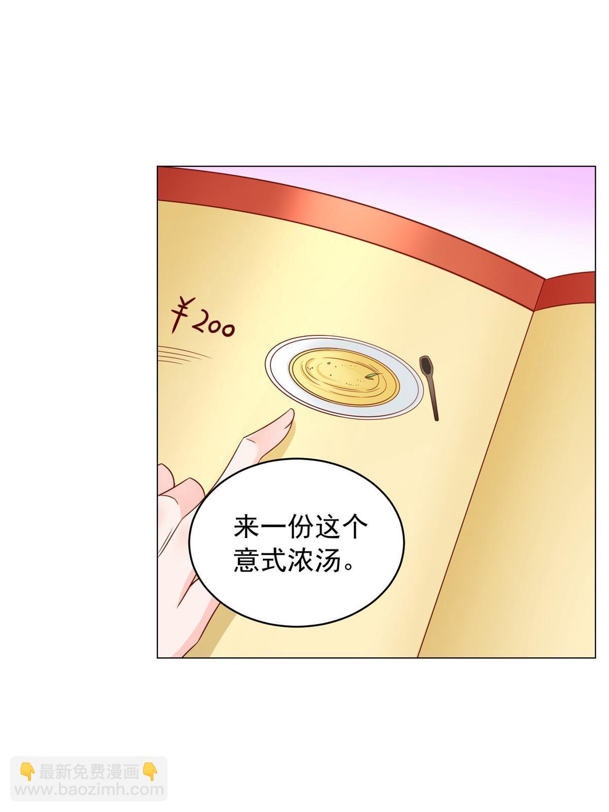 🍘摊牌了，我全职业系统！ 397 人间美味 第21页