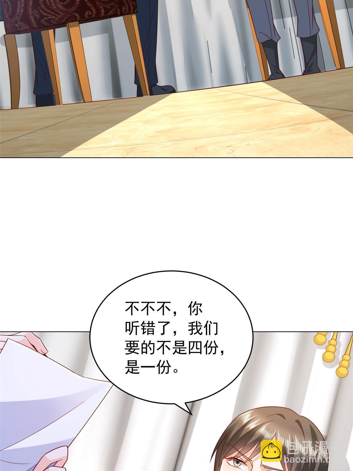 🍘摊牌了，我全职业系统！ 397 人间美味 第23页