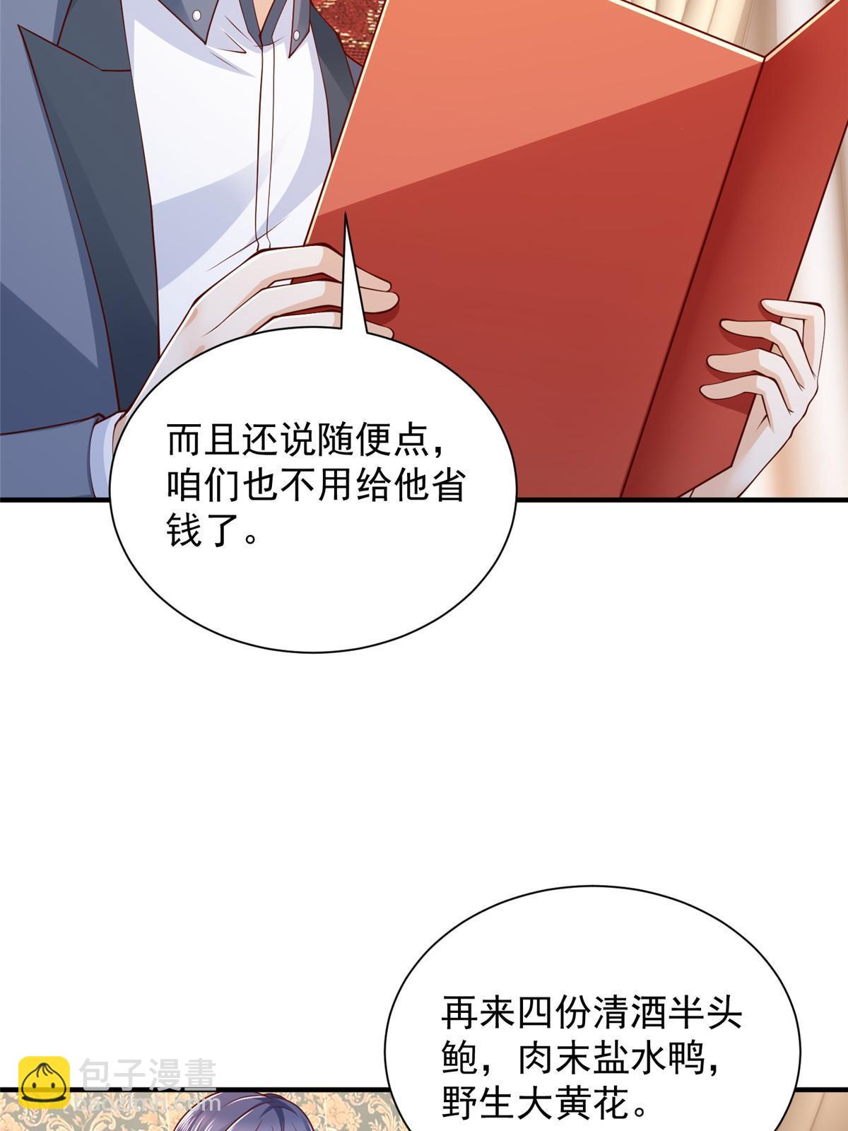 🍘摊牌了，我全职业系统！ 397 人间美味 第28页