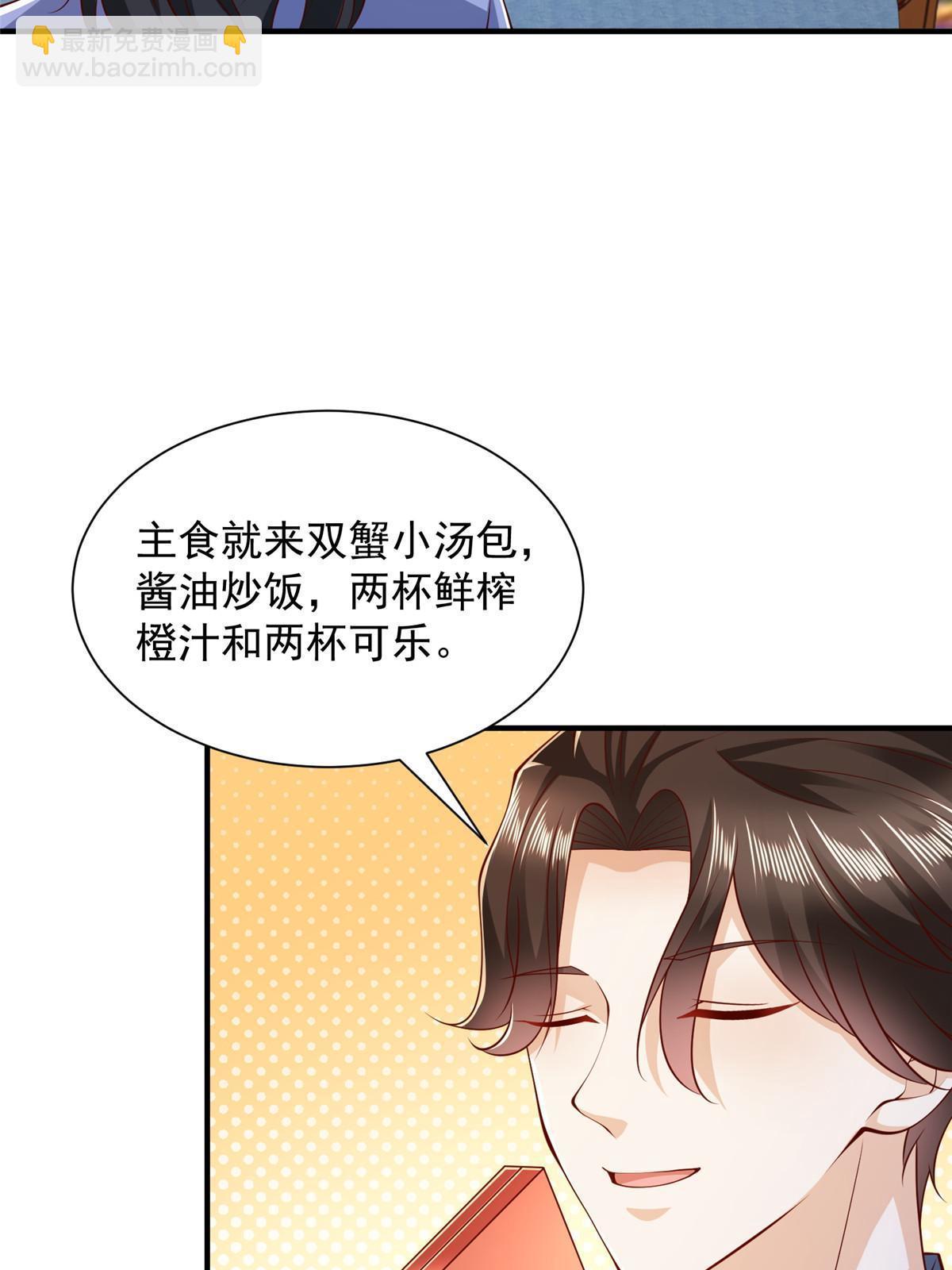 🍘摊牌了，我全职业系统！ 397 人间美味 第30页