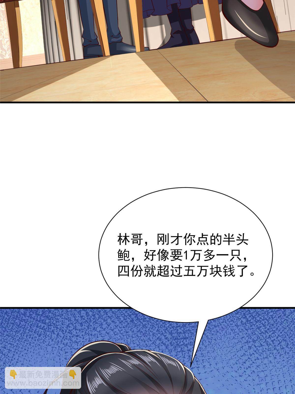 🍘摊牌了，我全职业系统！ 397 人间美味 第34页