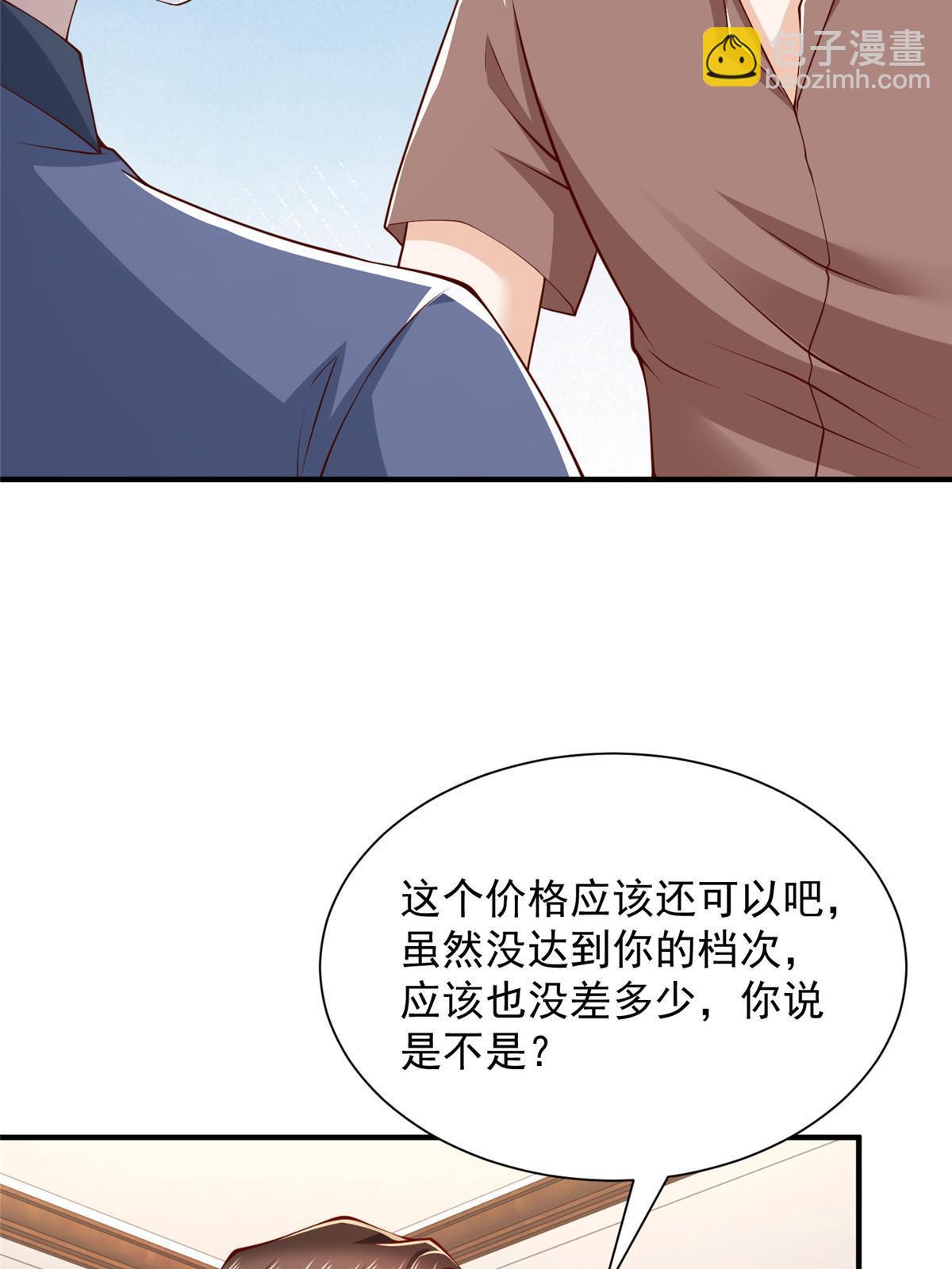 🍘摊牌了，我全职业系统！ 397 人间美味 第38页