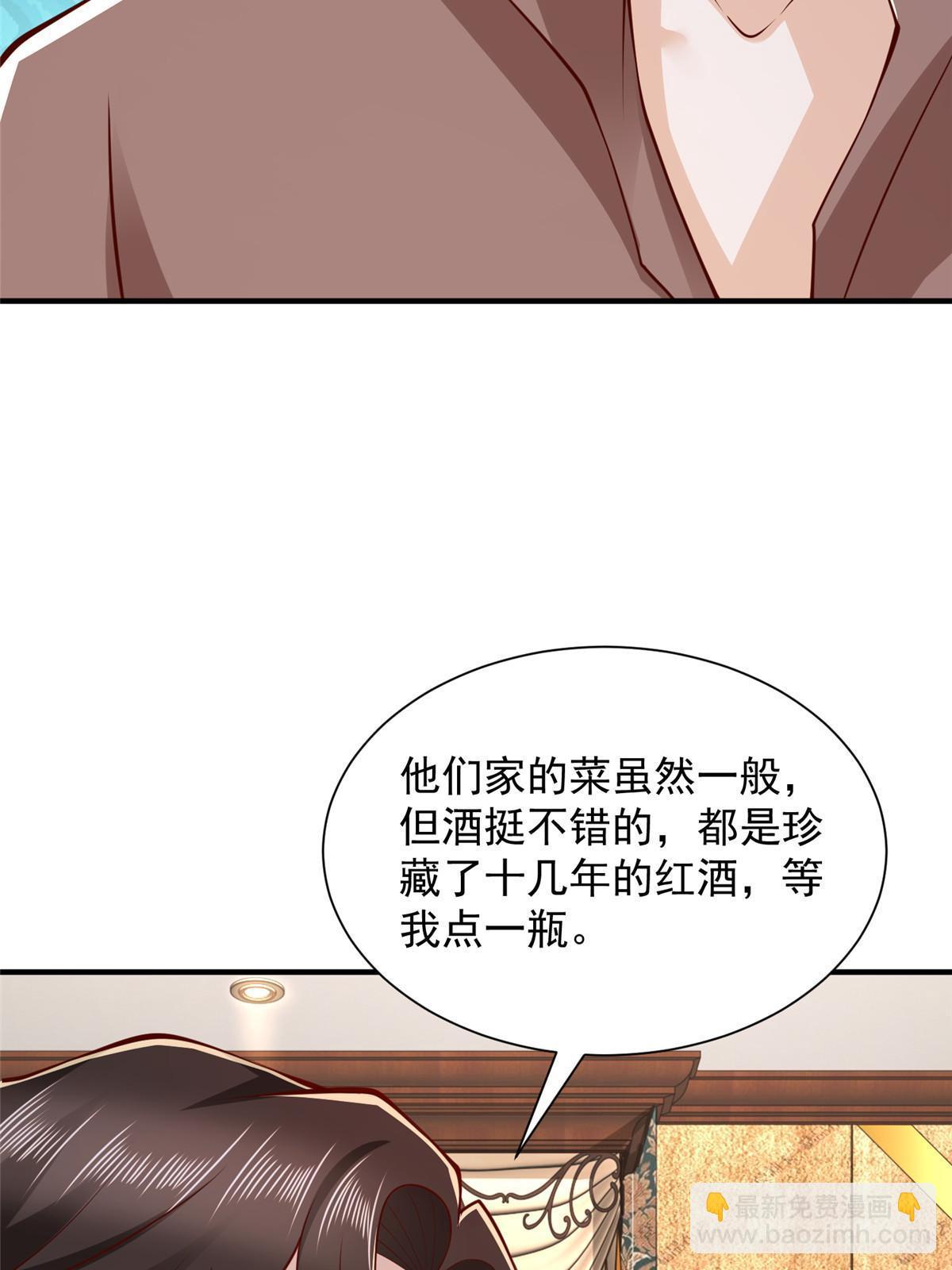 🍘摊牌了，我全职业系统！ 397 人间美味 第41页