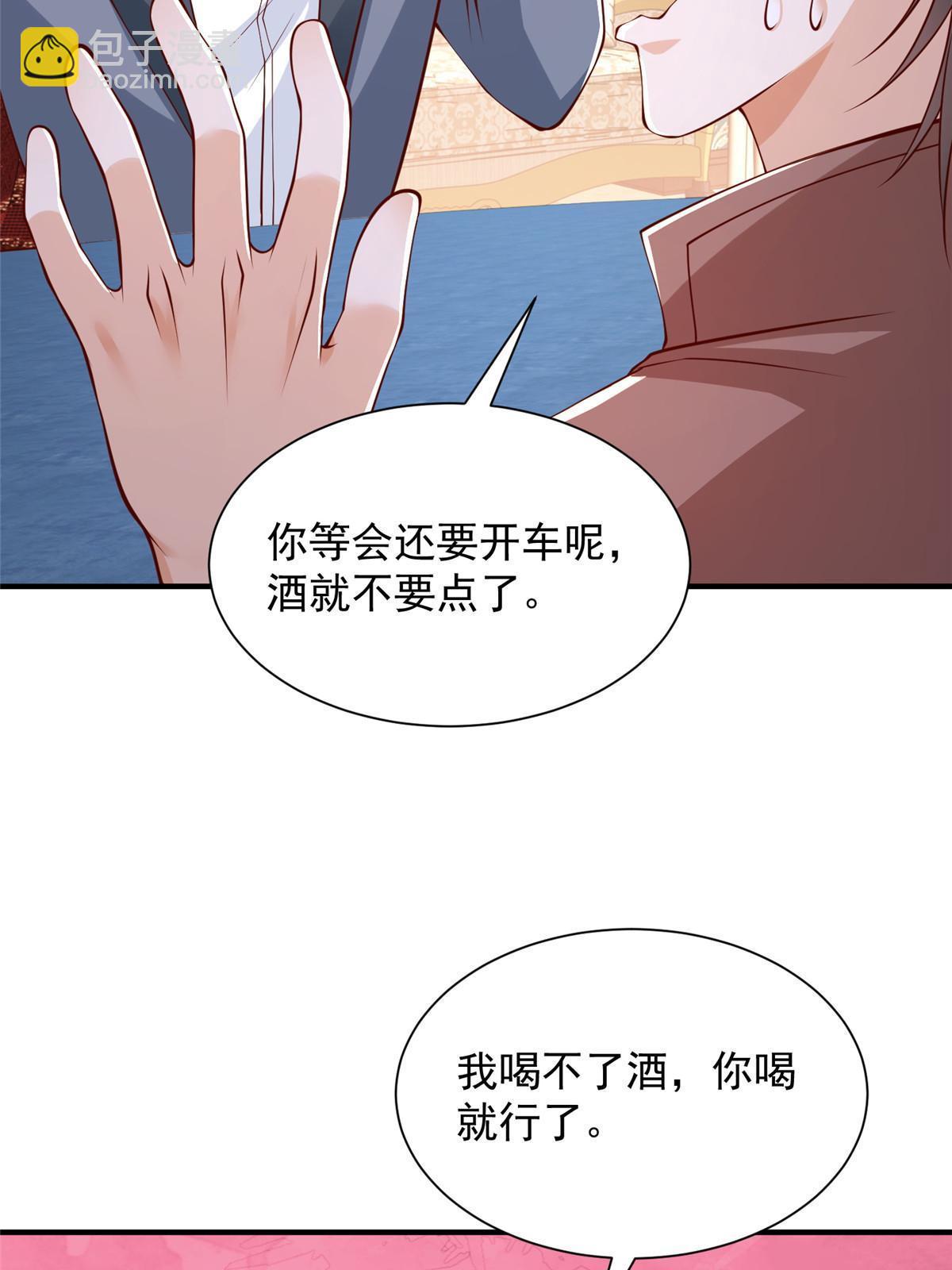 🍘摊牌了，我全职业系统！ 397 人间美味 第44页