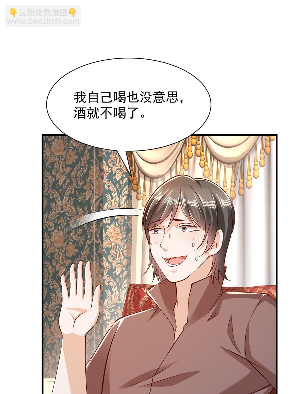 🍘摊牌了，我全职业系统！ 397 人间美味 第47页