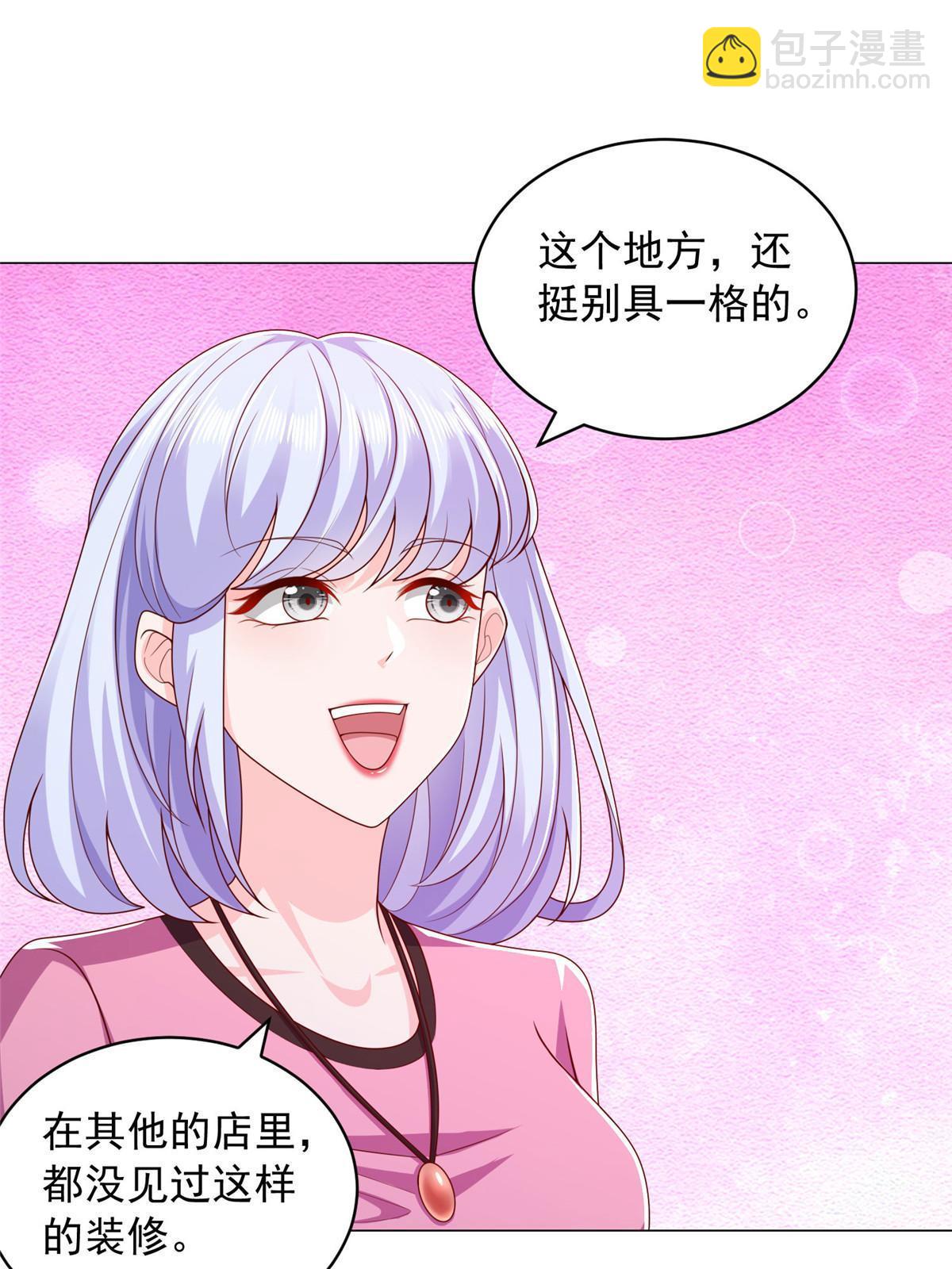 🍘摊牌了，我全职业系统！ 397 人间美味 第5页