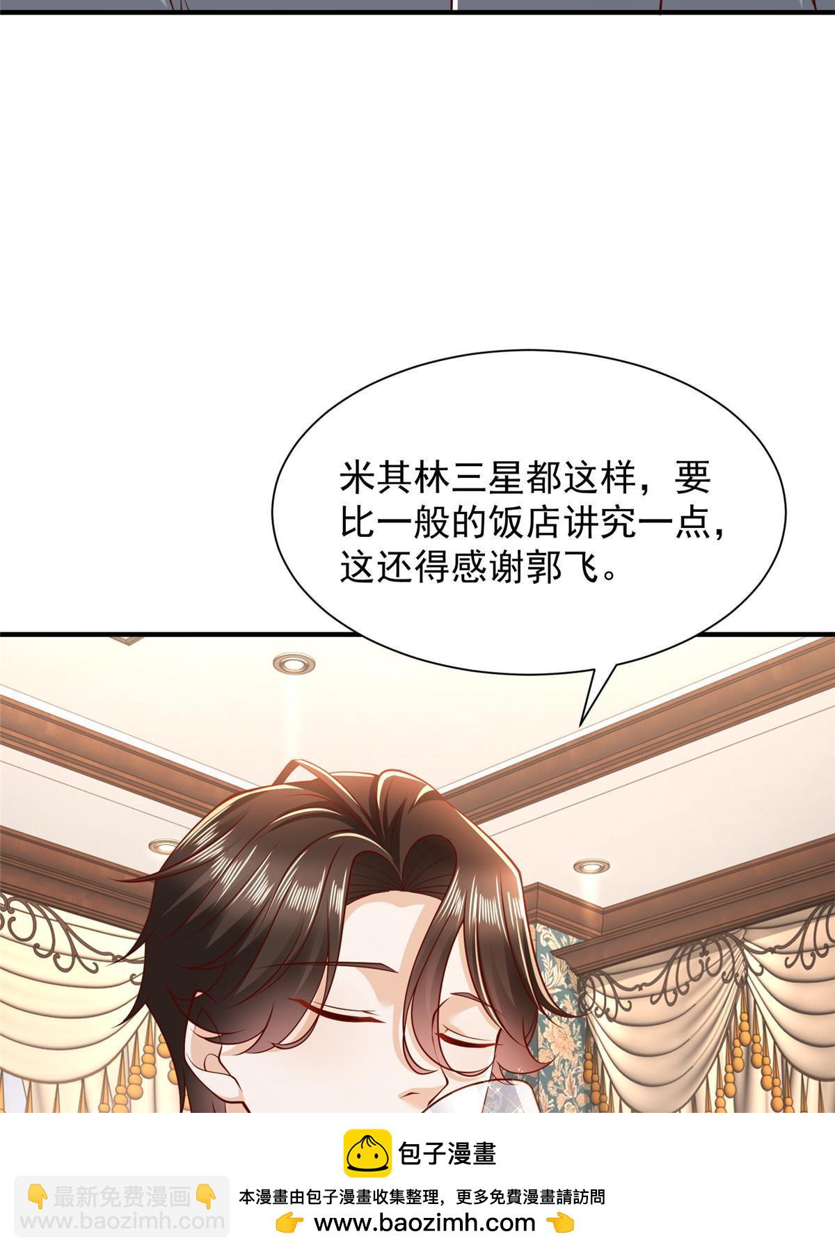 🍘摊牌了，我全职业系统！ 397 人间美味 第50页