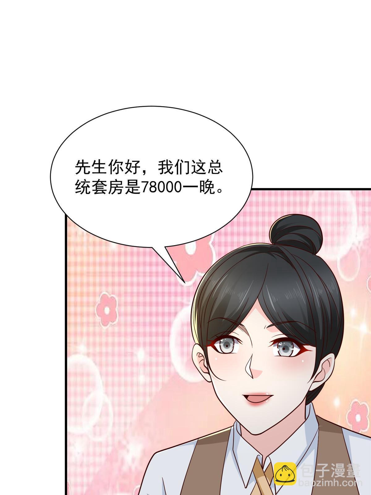 🍘摊牌了，我全职业系统！ 399 有趣又不装 第17页