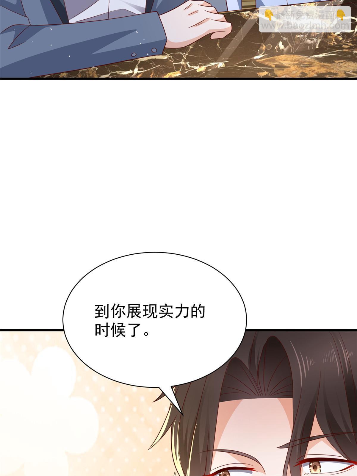 🍘摊牌了，我全职业系统！ 399 有趣又不装 第22页