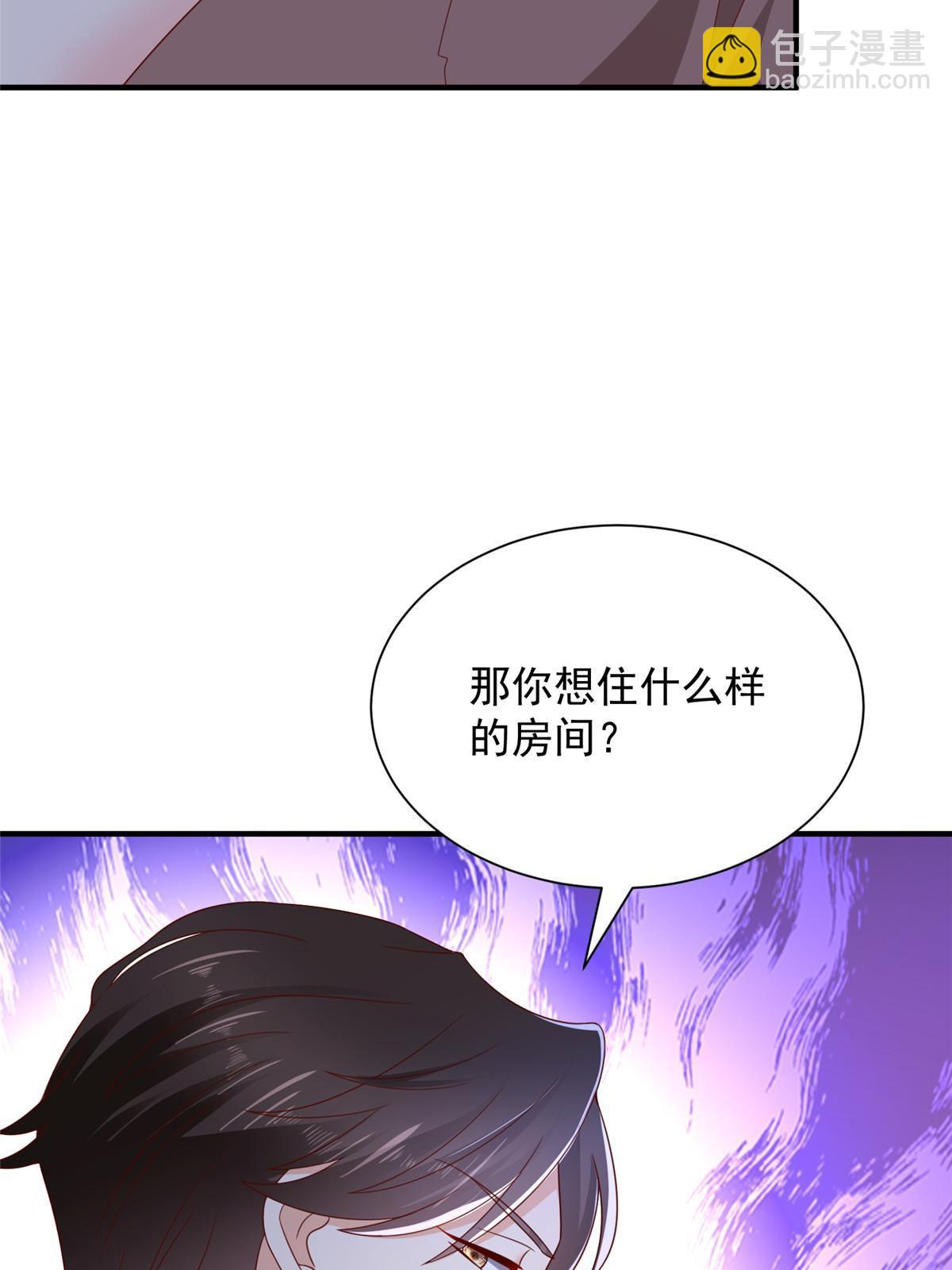 🍘摊牌了，我全职业系统！ 399 有趣又不装 第25页