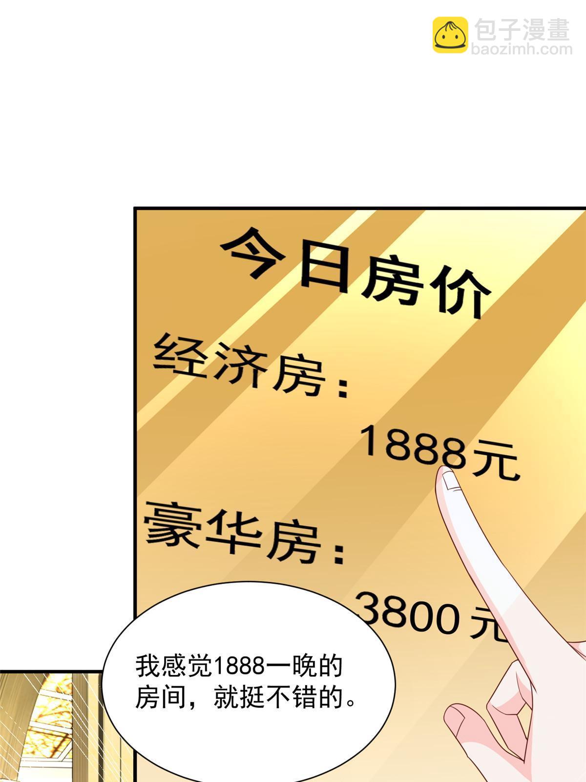 🍘摊牌了，我全职业系统！ 399 有趣又不装 第27页