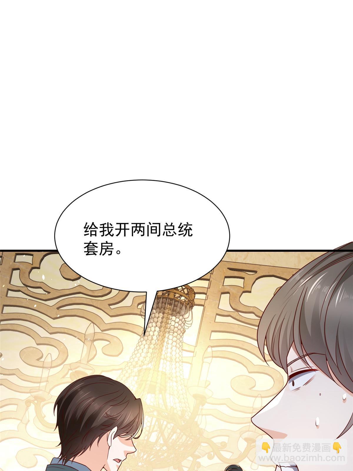 🍘摊牌了，我全职业系统！ 399 有趣又不装 第33页