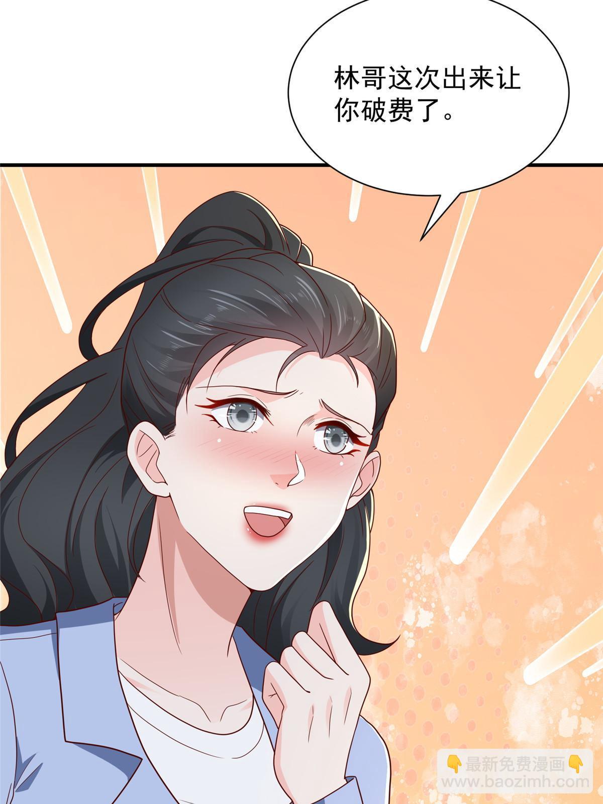🍘摊牌了，我全职业系统！ 399 有趣又不装 第48页