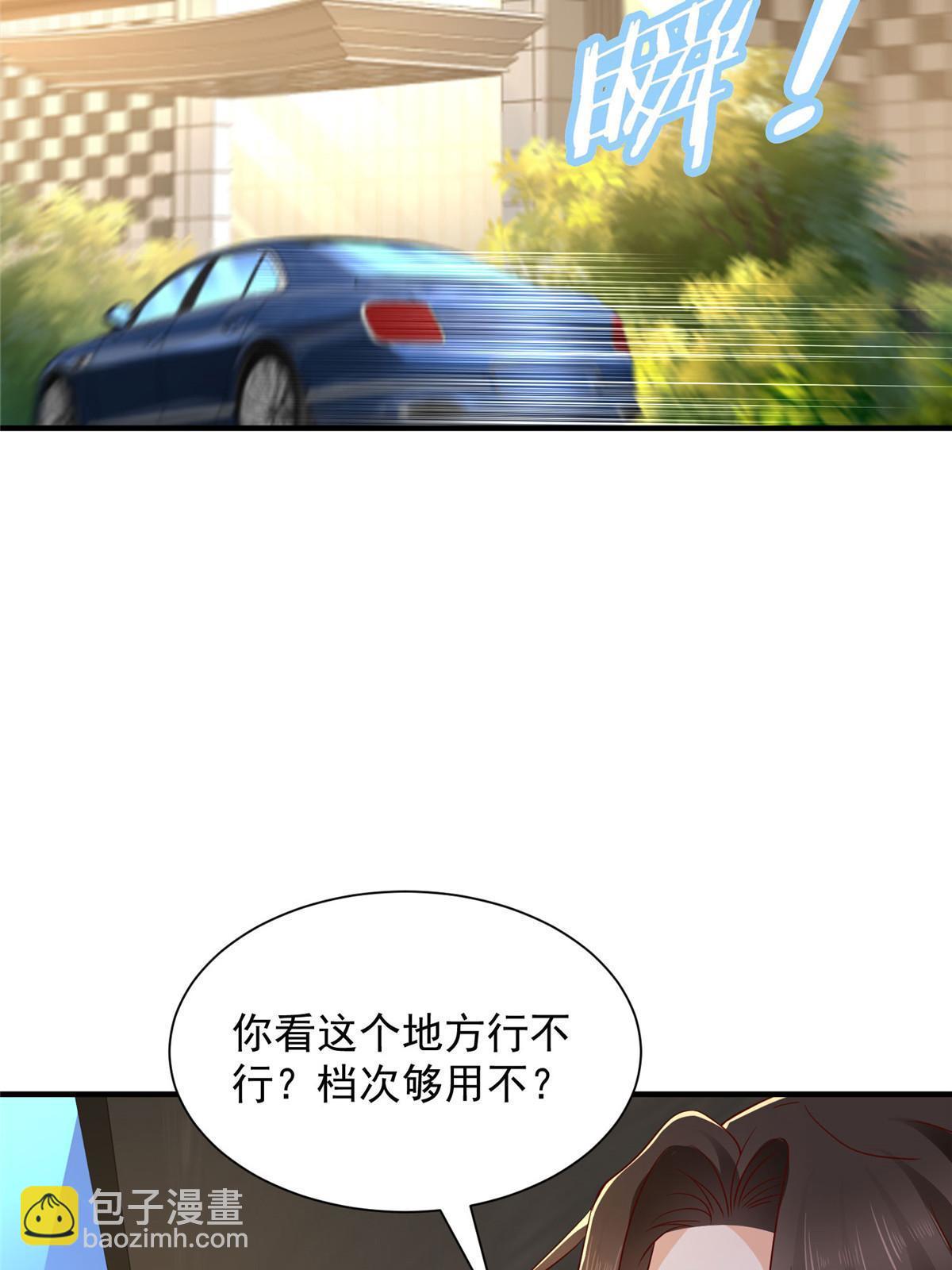 🍘摊牌了，我全职业系统！ 399 有趣又不装 第5页