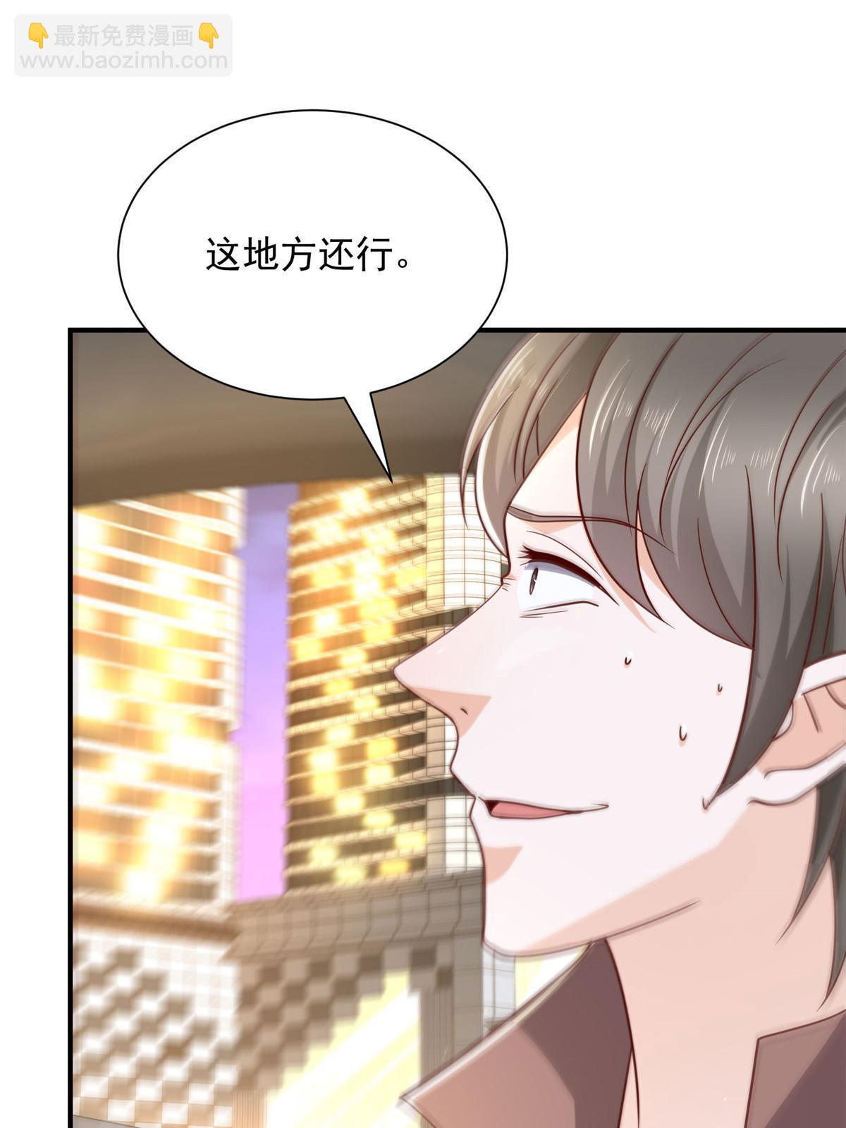 🍘摊牌了，我全职业系统！ 399 有趣又不装 第7页