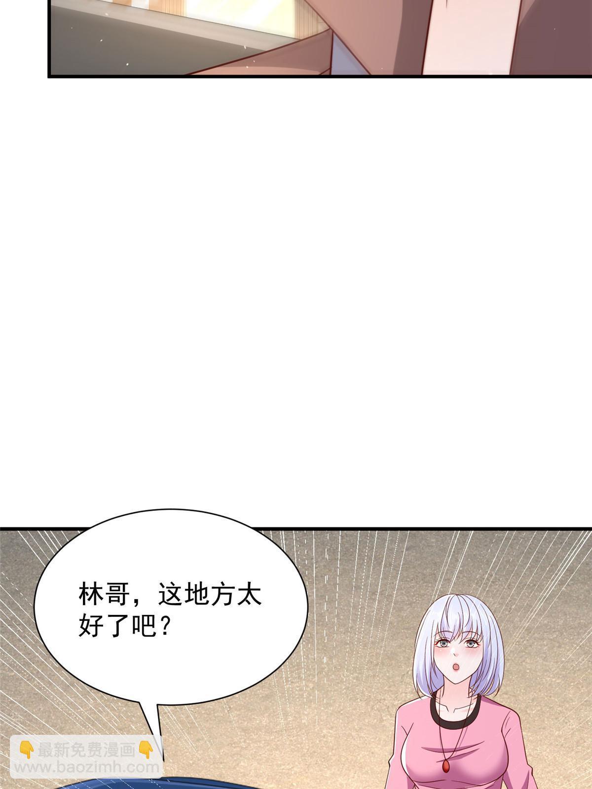 🍘摊牌了，我全职业系统！ 399 有趣又不装 第8页