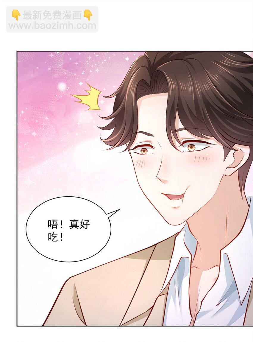 🍘摊牌了，我全职业系统！ 039 林逸亲自抓回王正一 第19页