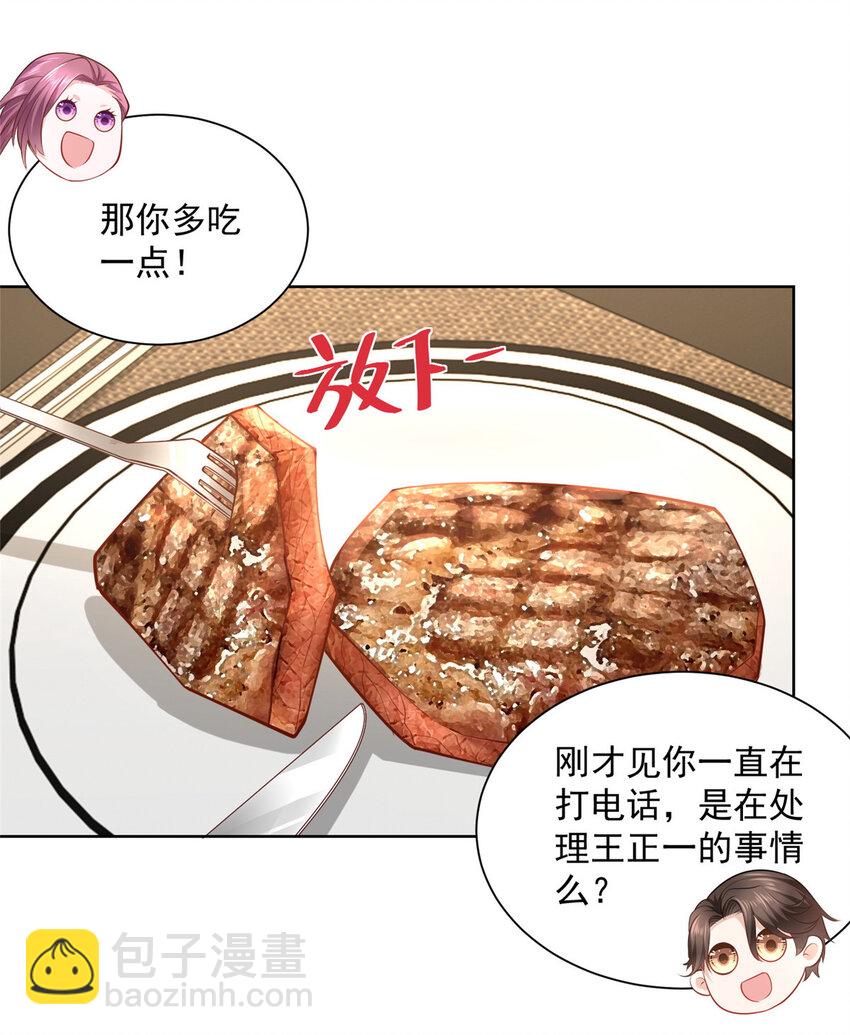 🍘摊牌了，我全职业系统！ 039 林逸亲自抓回王正一 第20页