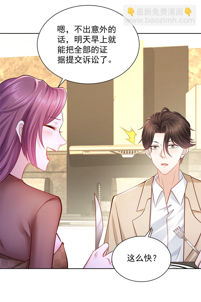 🍘摊牌了，我全职业系统！ 039 林逸亲自抓回王正一 第21页