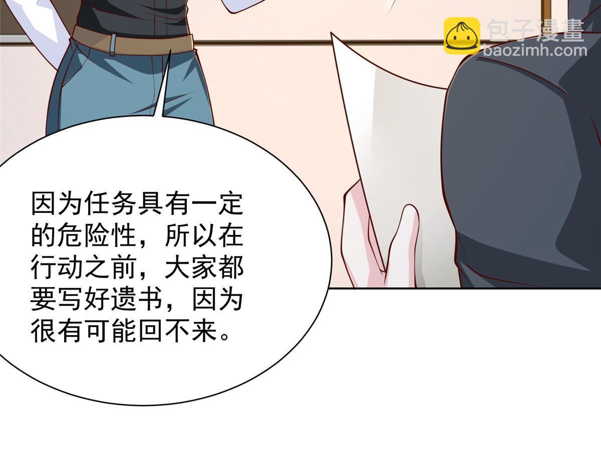 🍘摊牌了，我全职业系统！ 401 可以写遗书了 第19页