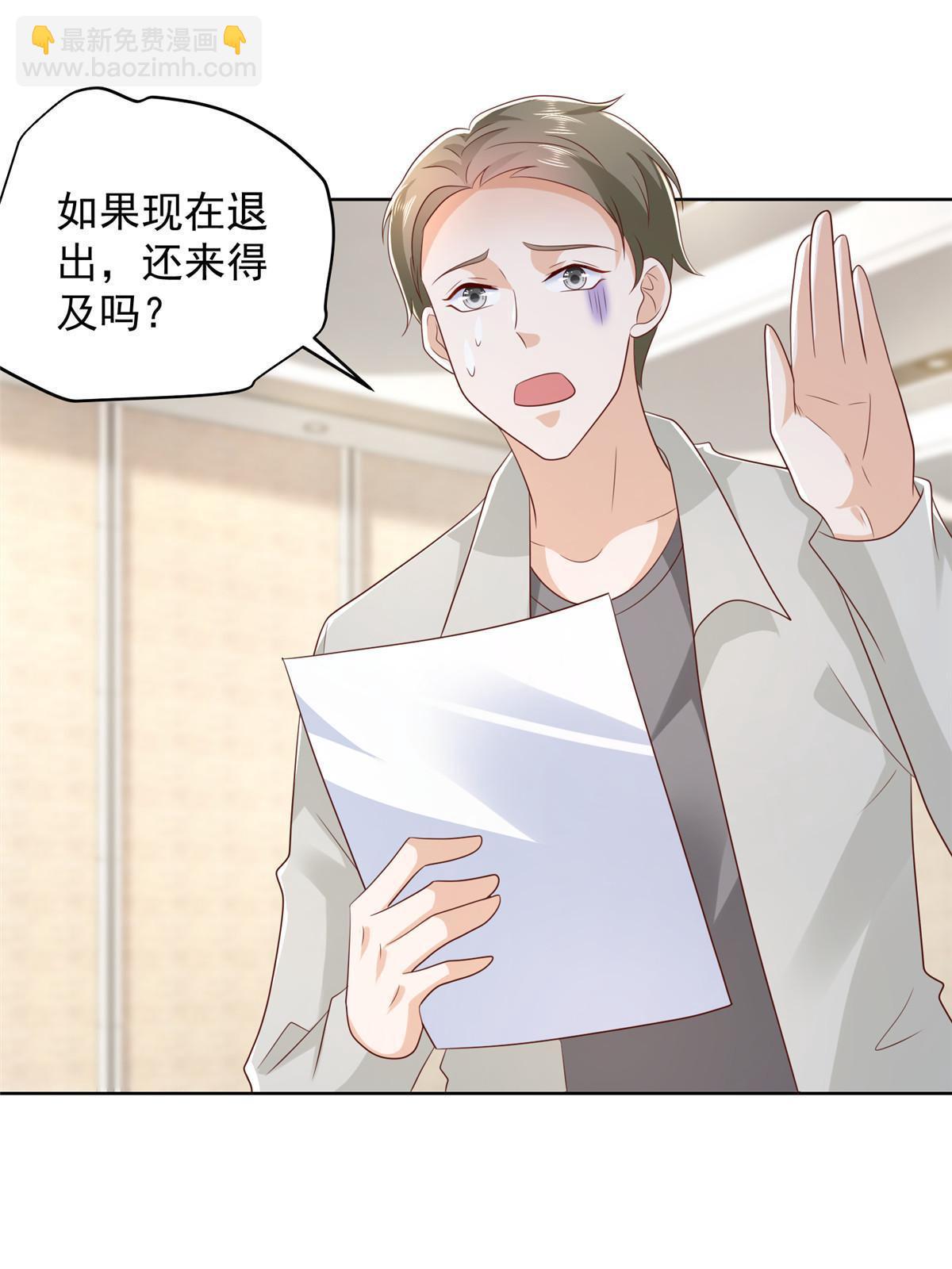 🍘摊牌了，我全职业系统！ 401 可以写遗书了 第27页