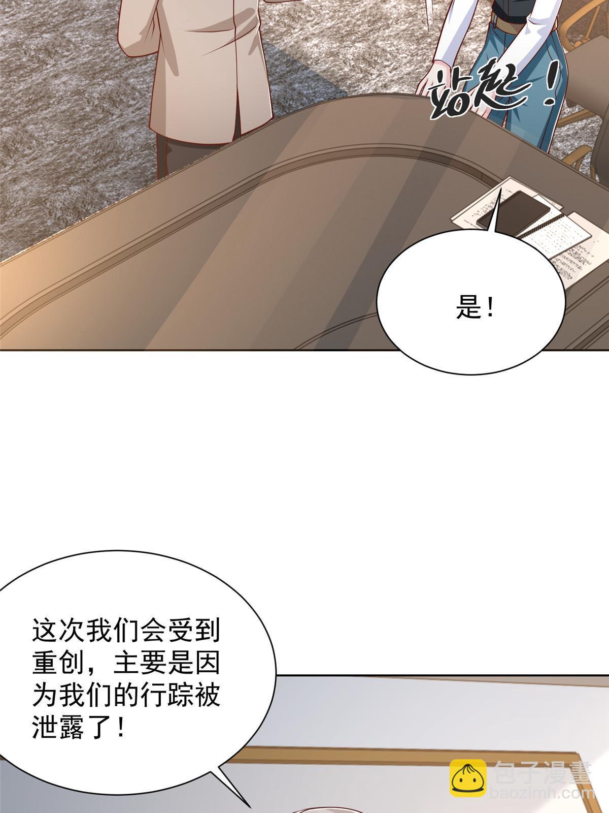🍘摊牌了，我全职业系统！ 401 可以写遗书了 第5页