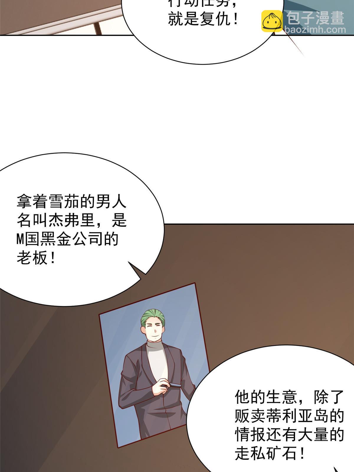 🍘摊牌了，我全职业系统！ 401 可以写遗书了 第7页