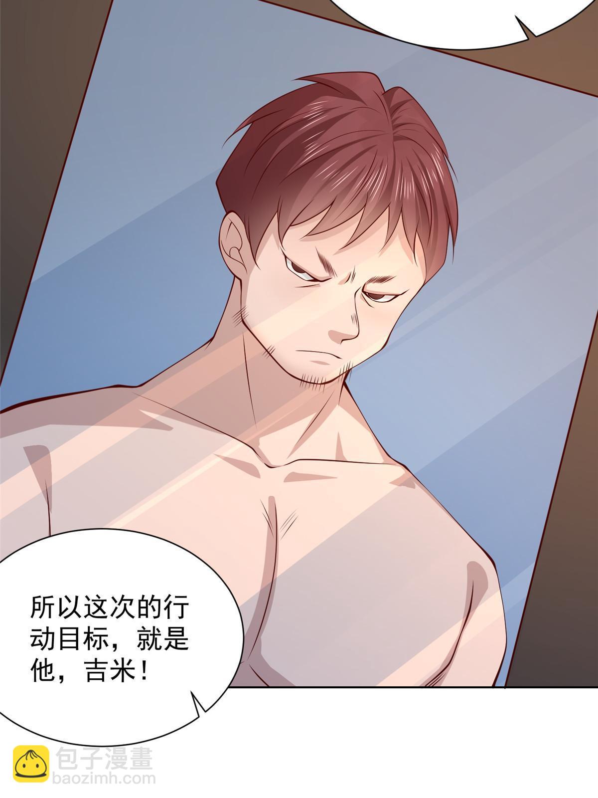 🍘摊牌了，我全职业系统！ 401 可以写遗书了 第9页