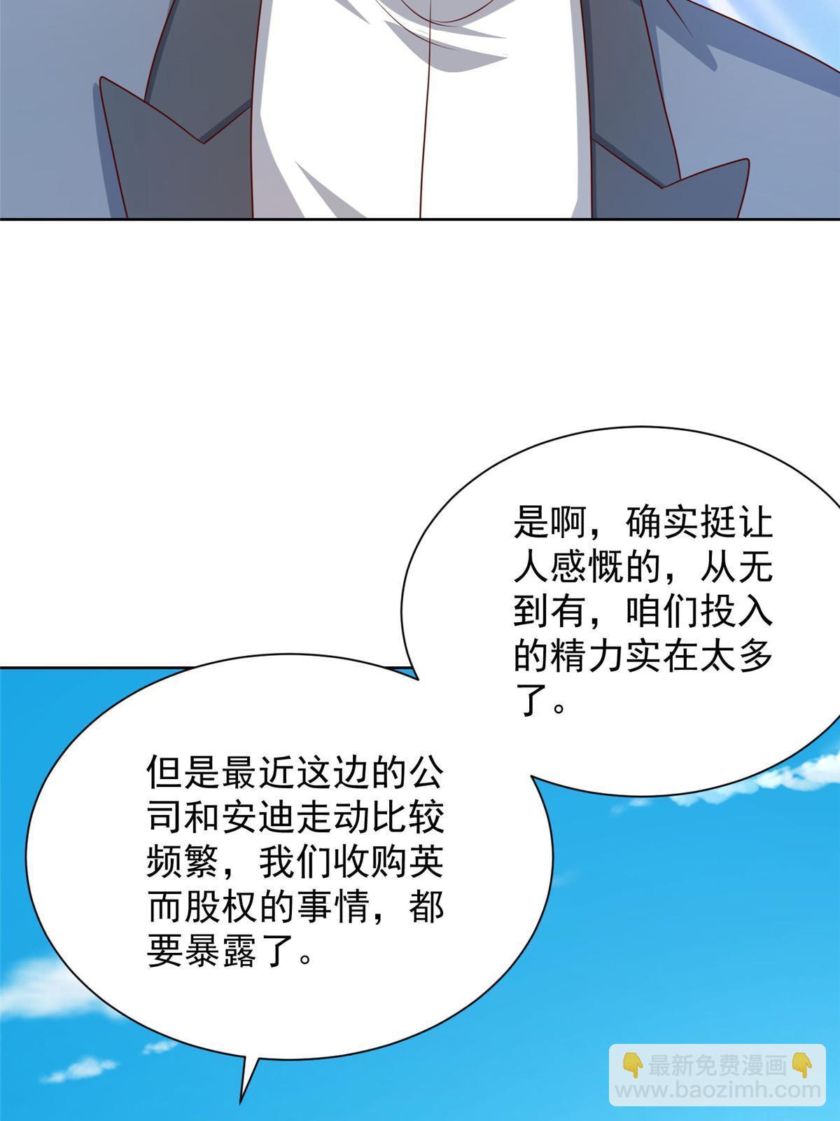 🍘摊牌了，我全职业系统！ 403 才不是贪生怕死的逃兵 第11页
