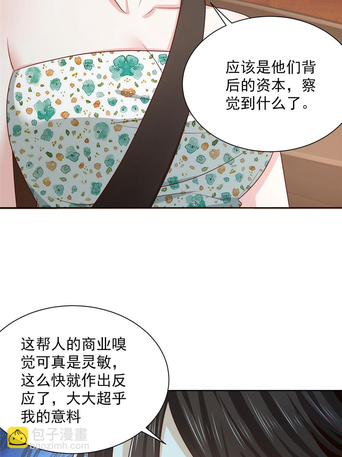 🍘摊牌了，我全职业系统！ 403 才不是贪生怕死的逃兵 第16页