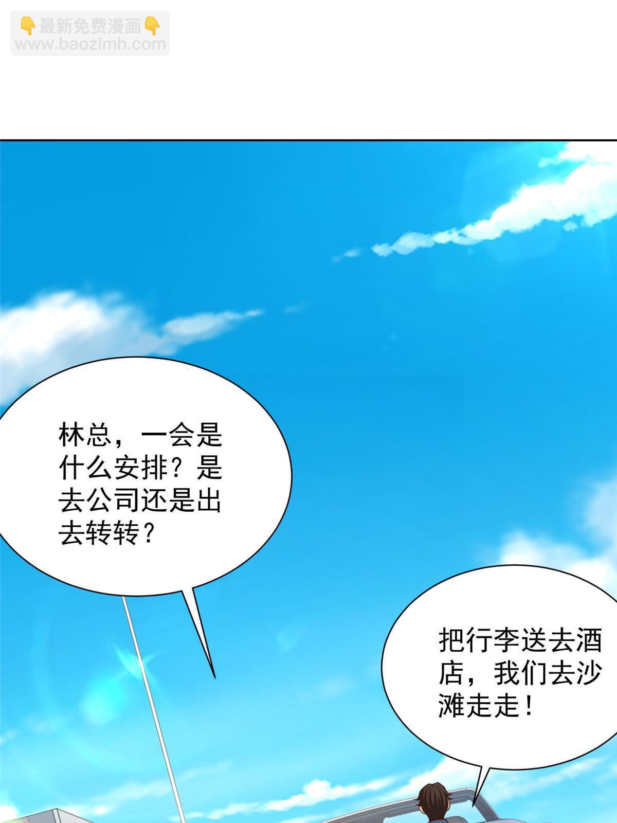 🍘摊牌了，我全职业系统！ 403 才不是贪生怕死的逃兵 第18页