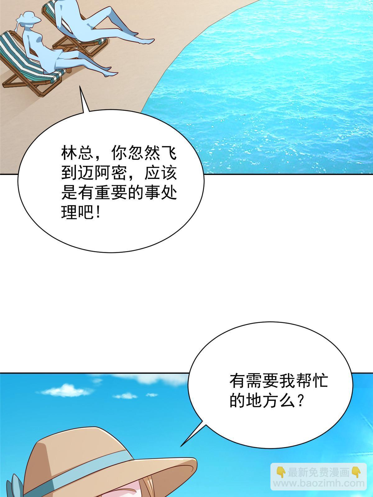 🍘摊牌了，我全职业系统！ 403 才不是贪生怕死的逃兵 第21页