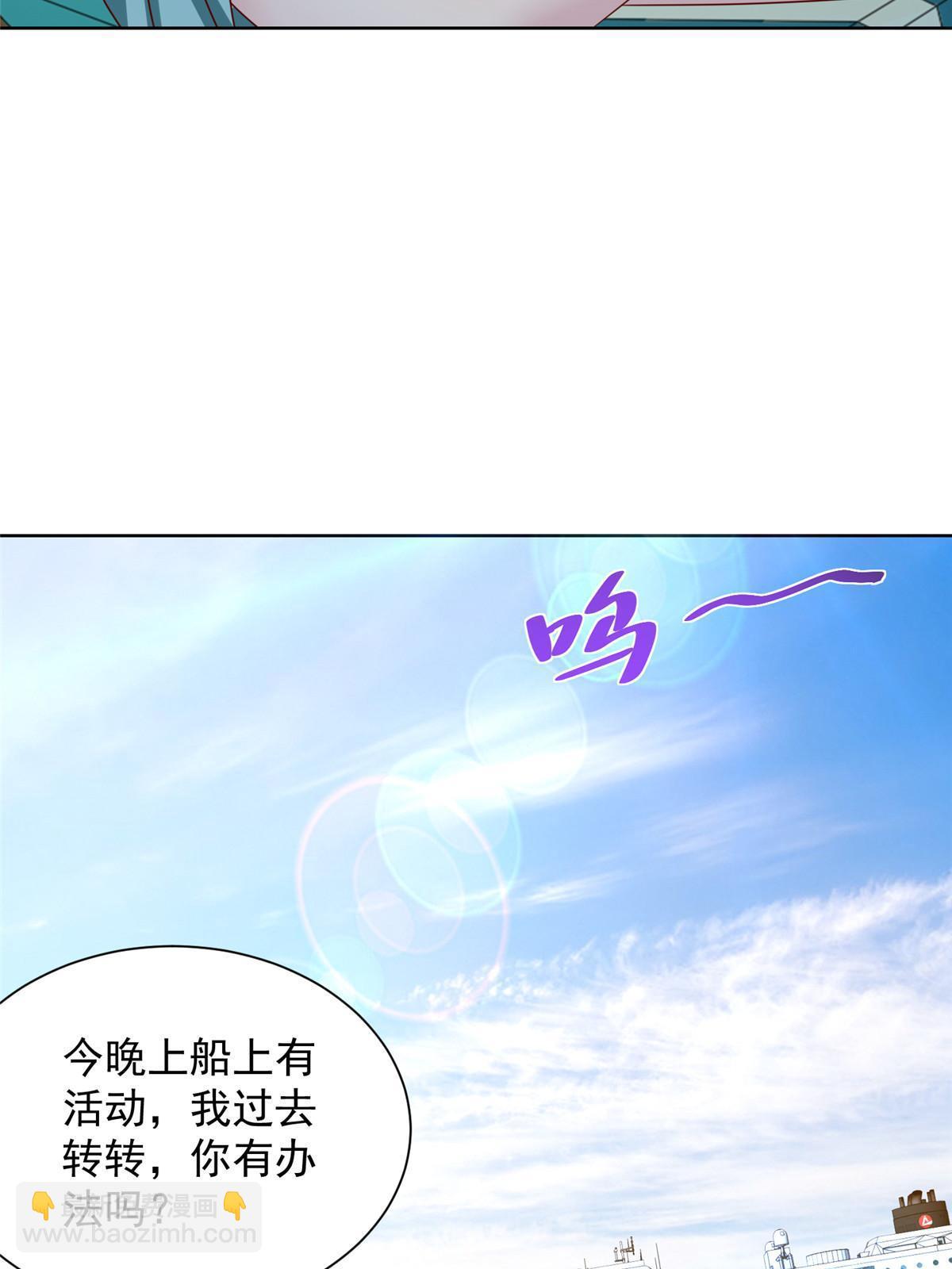 🍘摊牌了，我全职业系统！ 403 才不是贪生怕死的逃兵 第23页