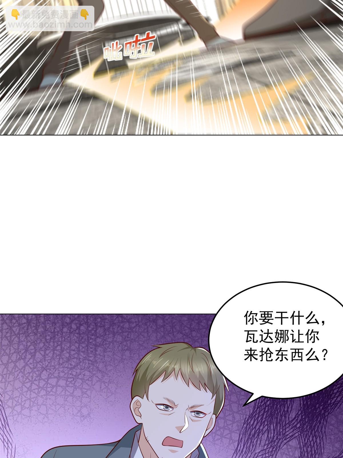 🍘摊牌了，我全职业系统！ 407 你是来抢东西的 第19页