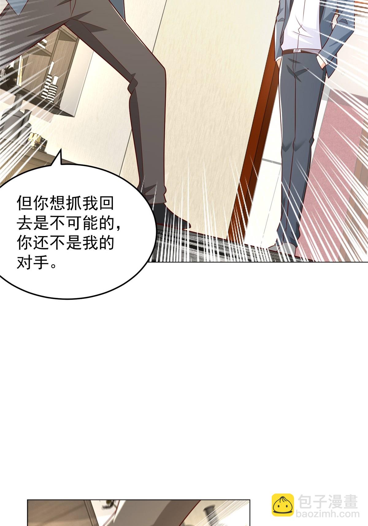 🍘摊牌了，我全职业系统！ 407 你是来抢东西的 第25页