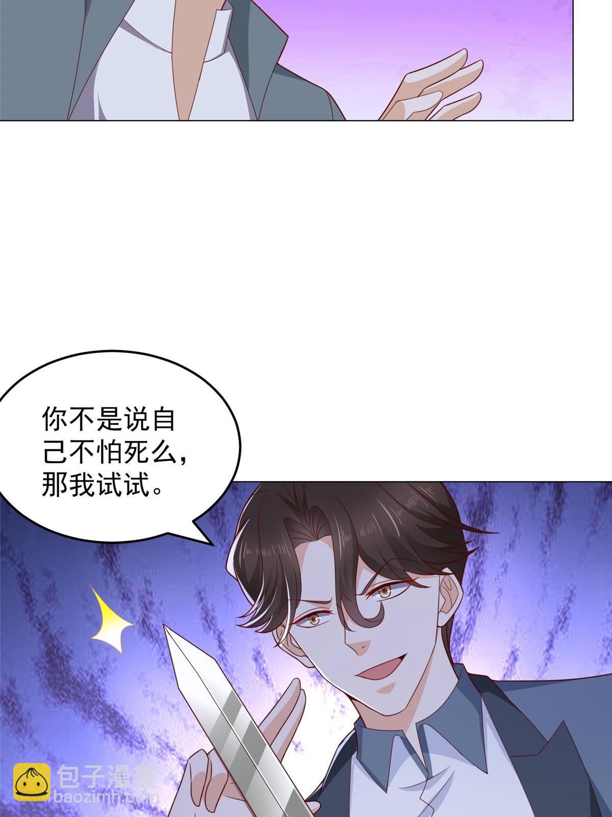 🍘摊牌了，我全职业系统！ 407 你是来抢东西的 第38页