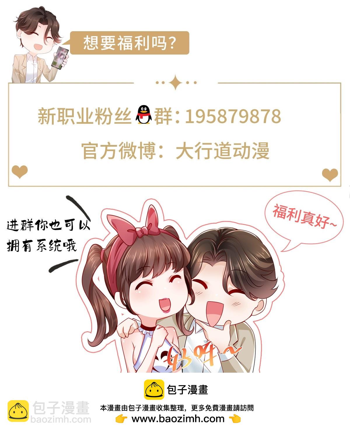 🍘摊牌了，我全职业系统！ 407 你是来抢东西的 第44页