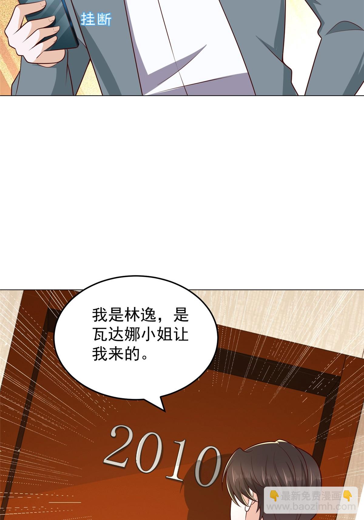 🍘摊牌了，我全职业系统！ 407 你是来抢东西的 第7页